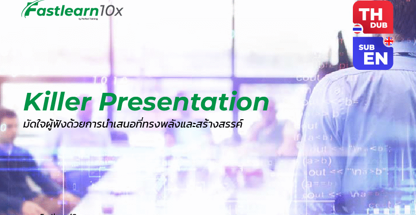 Cover Killer Presentation_0