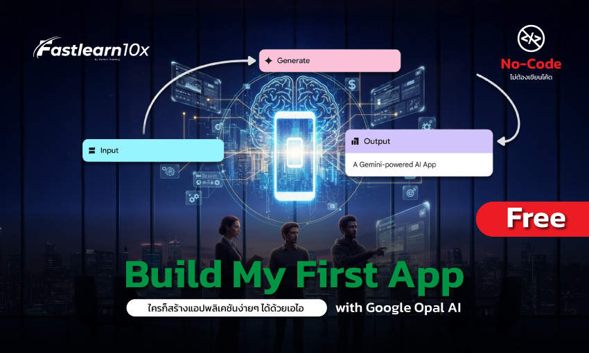 Home 27 cover Build My First App with Google Opal AI No Code