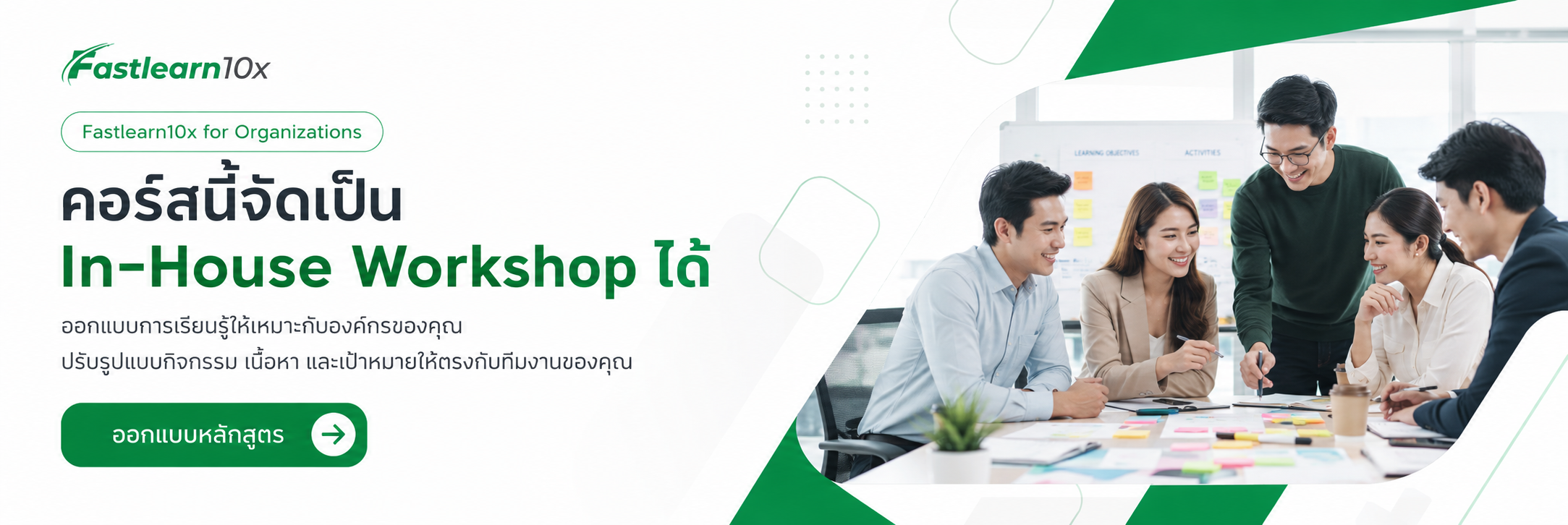 Exponential Officer ทะยานสู่การเป็นสตรองเวิร์คเกอร์ในศตวรรษแห่งโอกาสและความท้าทาย 1 inhouse design course
